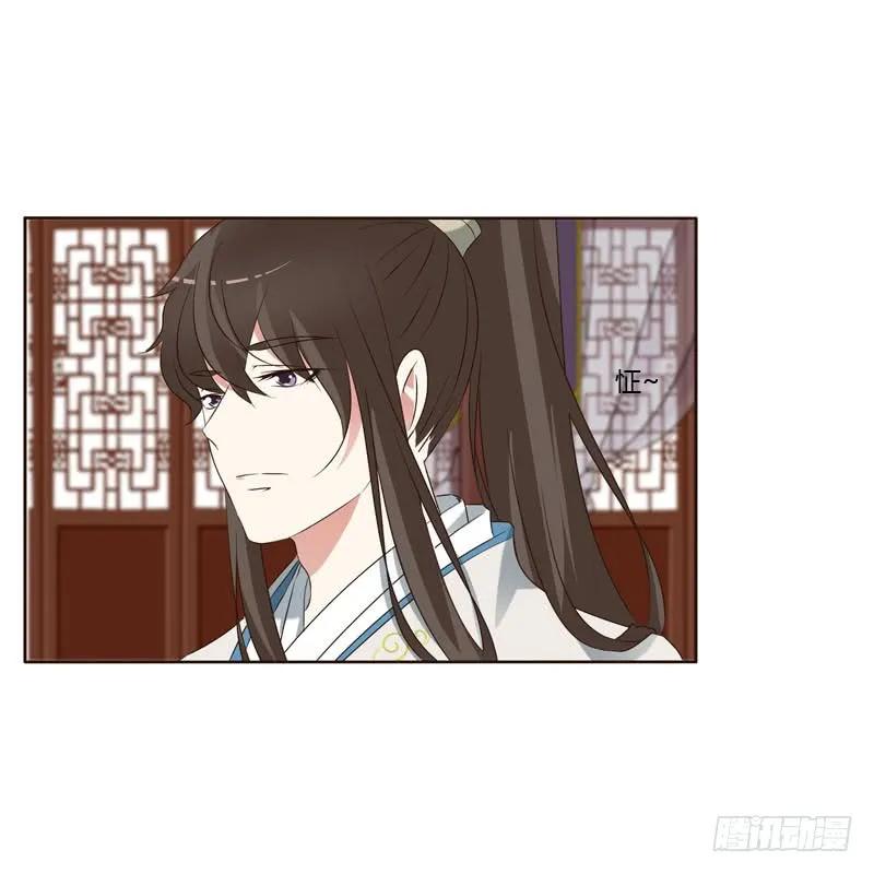 《通灵妃》侧妃 第3页