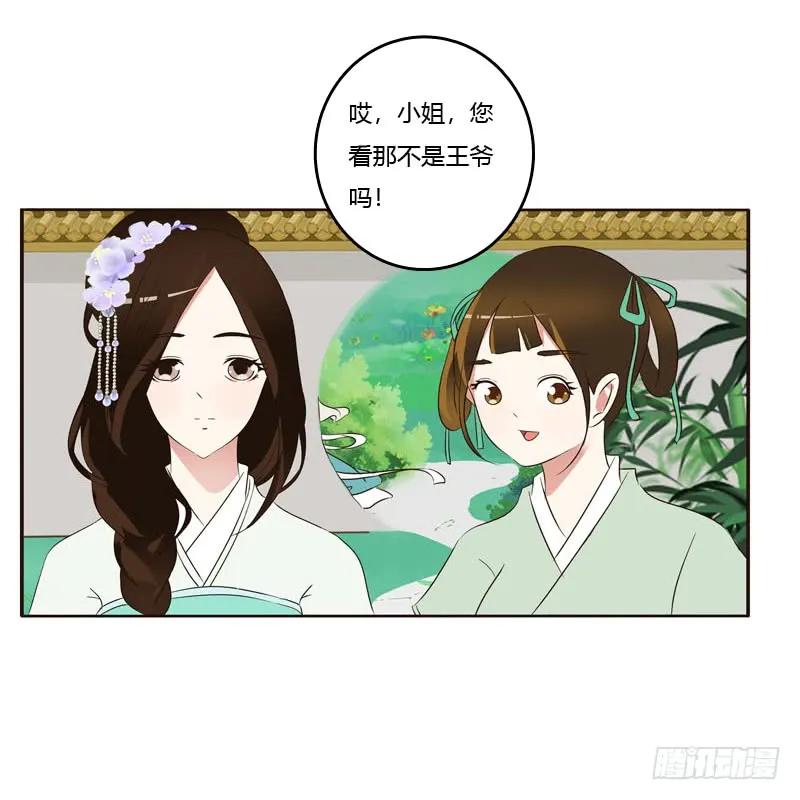 《通灵妃》侧妃 第44页