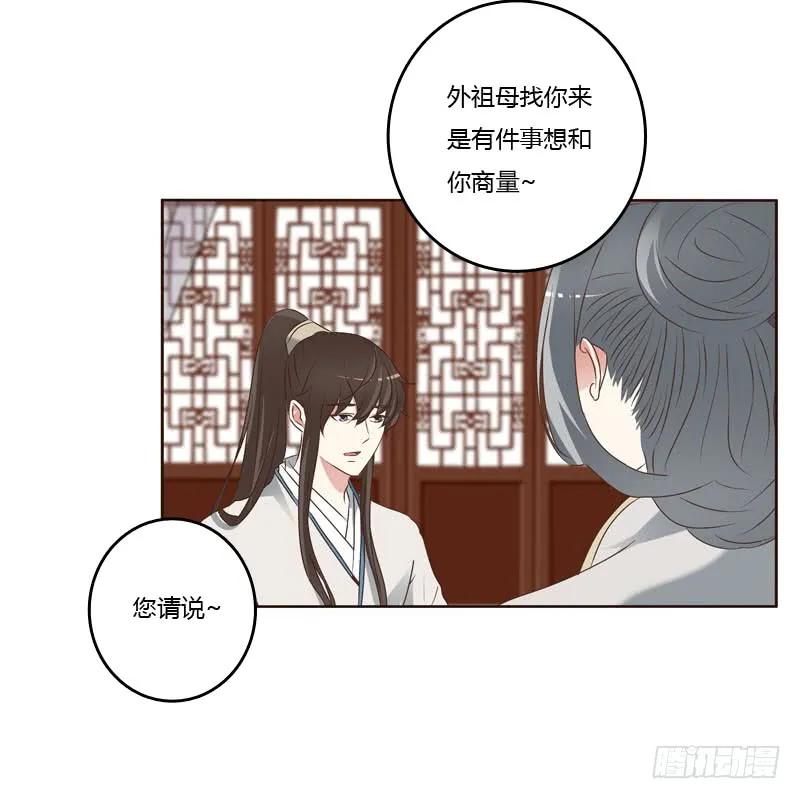 《通灵妃》侧妃 第18页