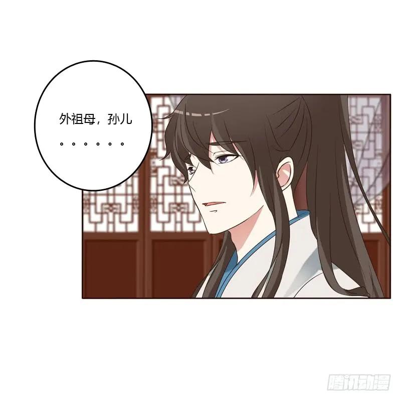 《通灵妃》侧妃 第34页
