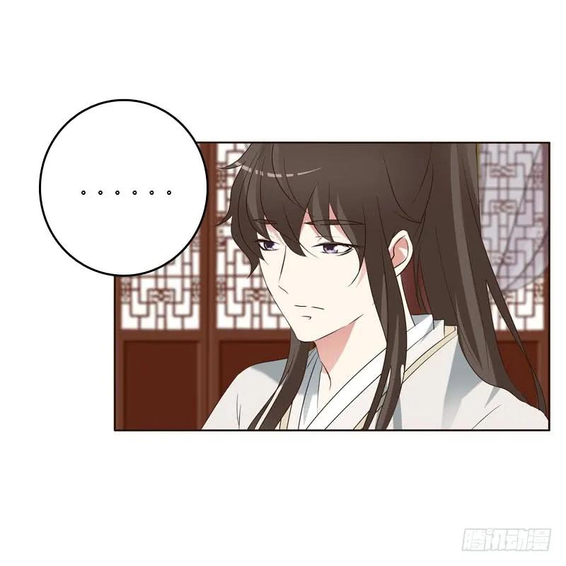 《通灵妃》侧妃 第32页