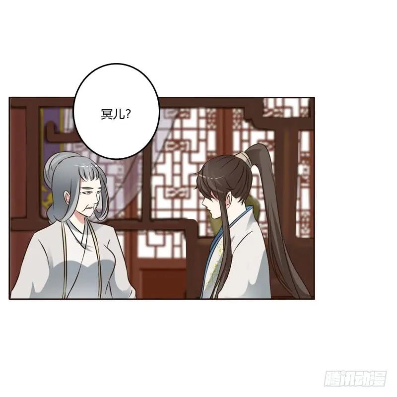 《通灵妃》侧妃 第7页