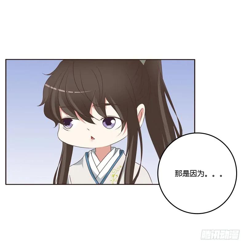 《通灵妃》侧妃 第14页