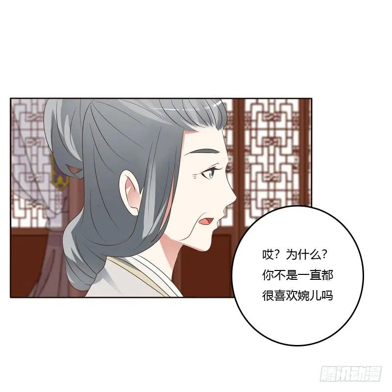 《通灵妃》侧妃 第23页