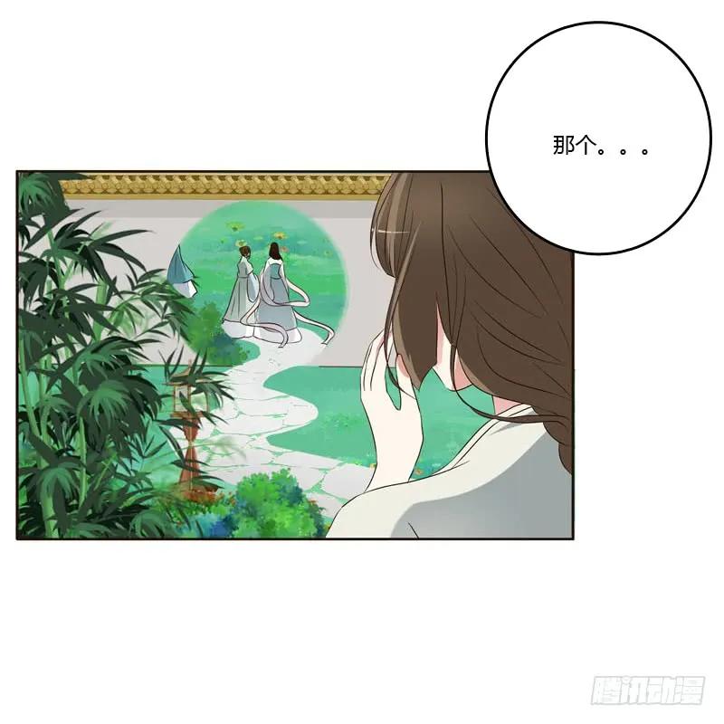 《通灵妃》侧妃 第42页