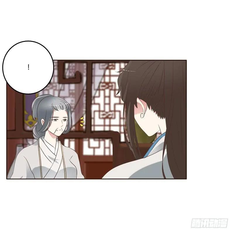 《通灵妃》侧妃 第10页