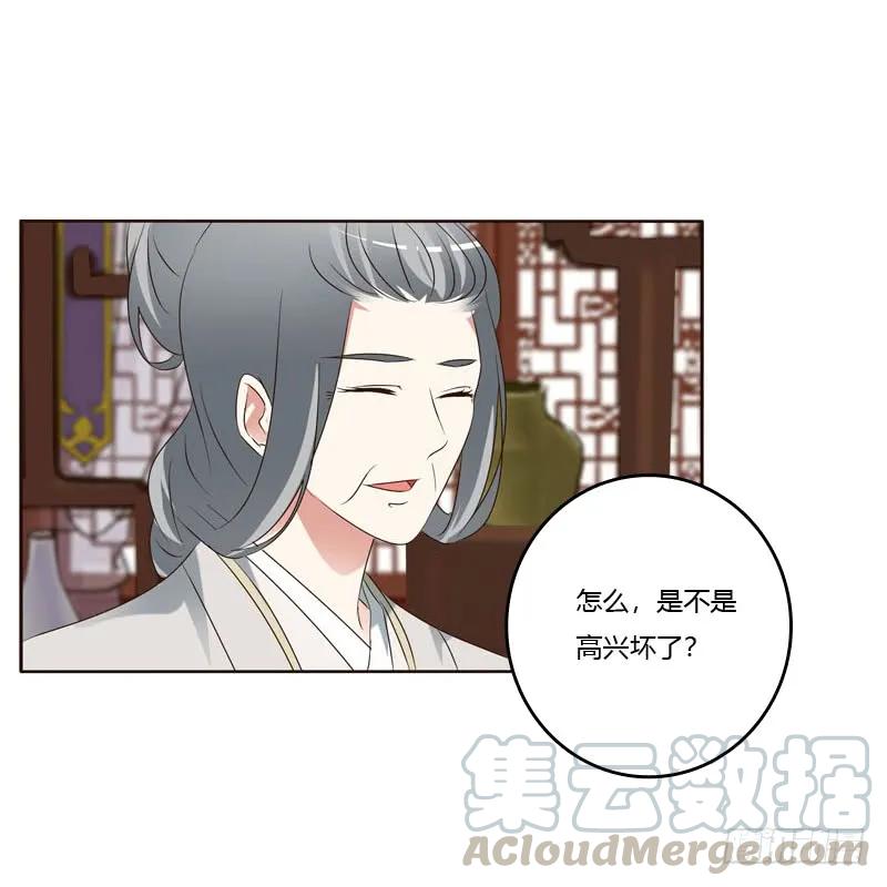 《通灵妃》侧妃 第21页