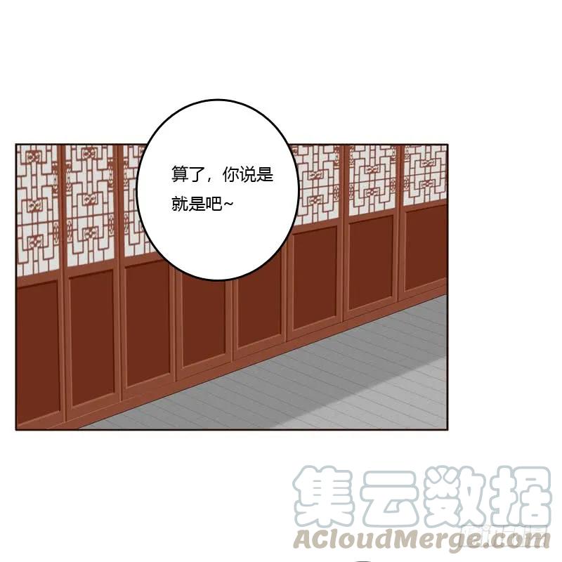 《通灵妃》侧妃 第17页