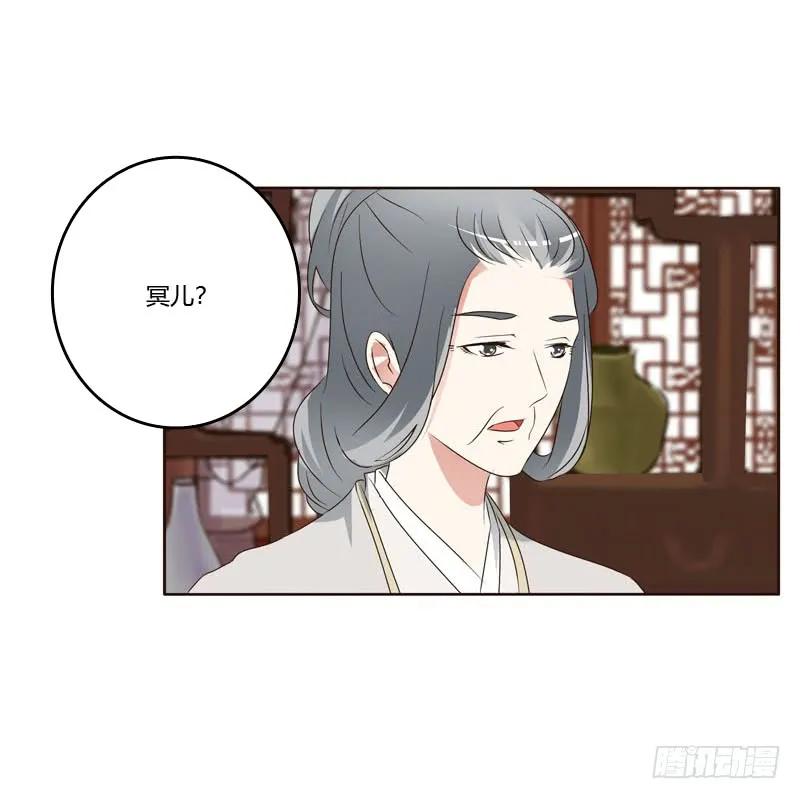 《通灵妃》侧妃 第6页