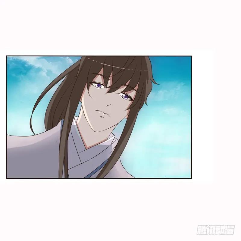《通灵妃》哼！ 第44页