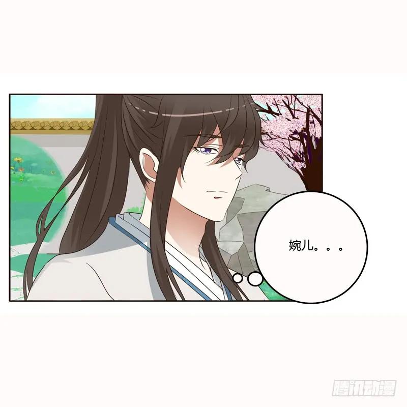 《通灵妃》哼！ 第7页