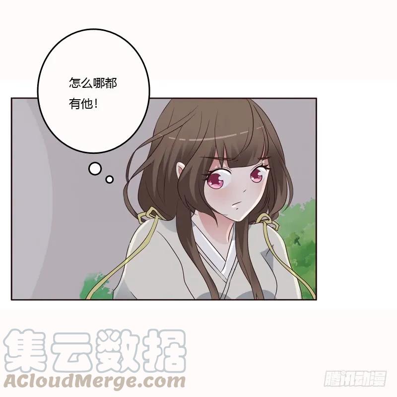 《通灵妃》哼！ 第5页