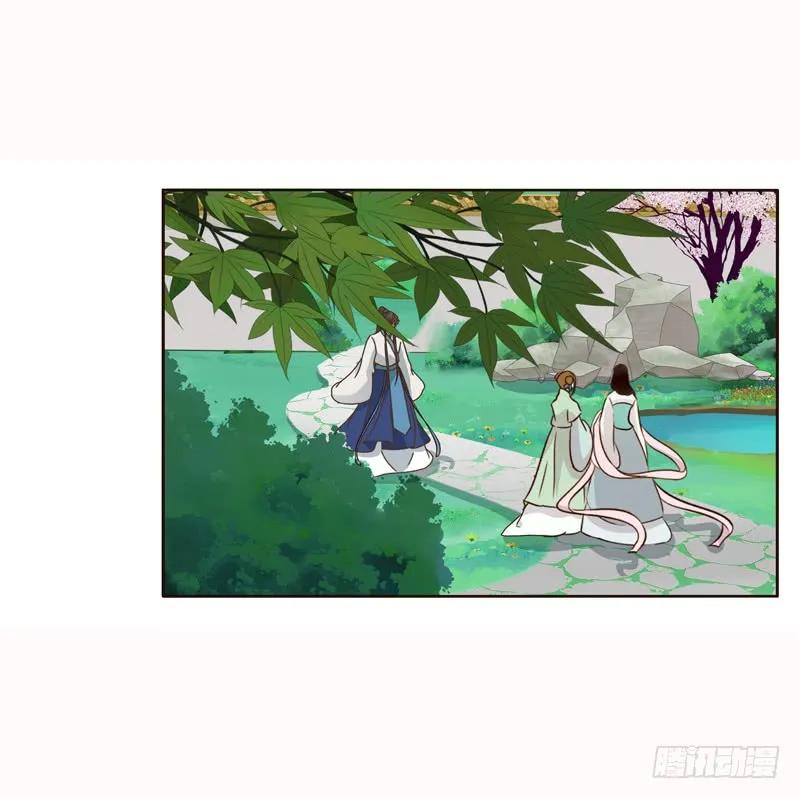 《通灵妃》哼！ 第8页