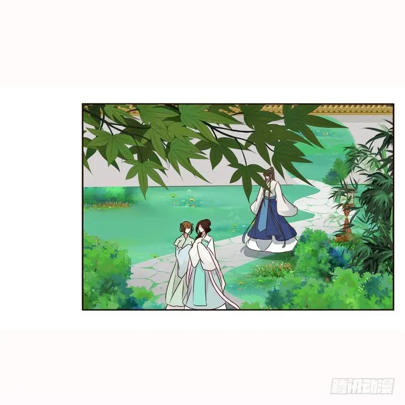 《通灵妃》哼！ 第36页