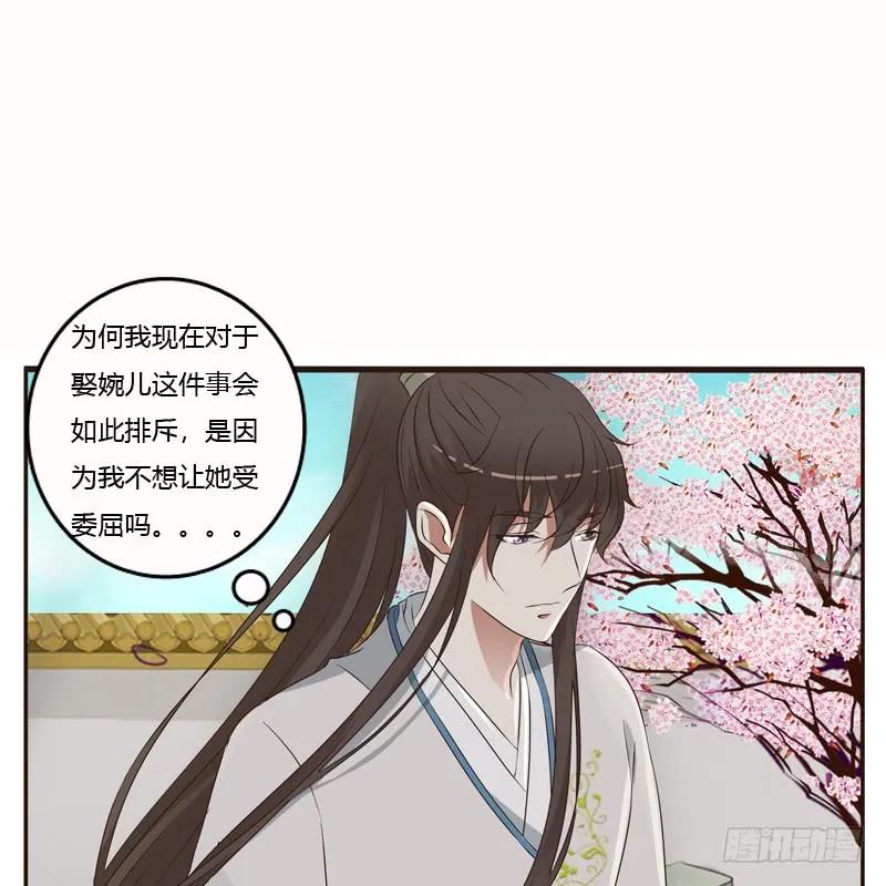 《通灵妃》哼！ 第3页