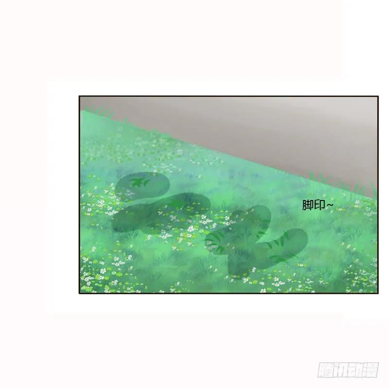 《通灵妃》哼！ 第43页