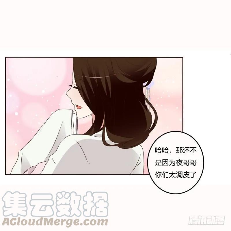《通灵妃》哼！ 第21页