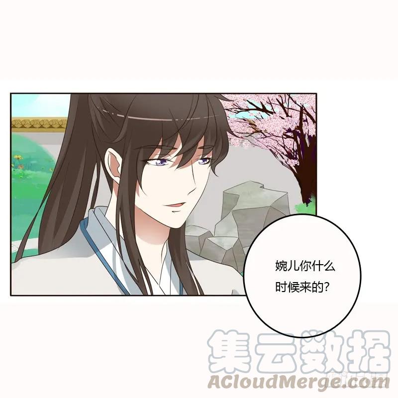 《通灵妃》哼！ 第9页