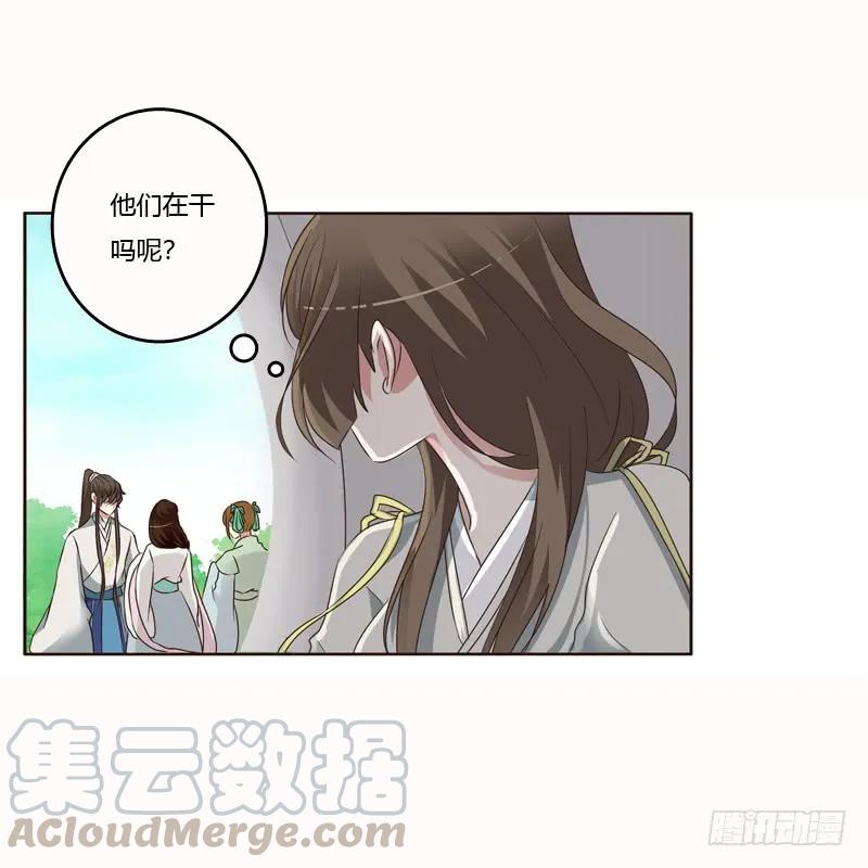《通灵妃》哼！ 第17页
