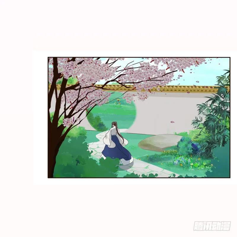 《通灵妃》哼！ 第39页