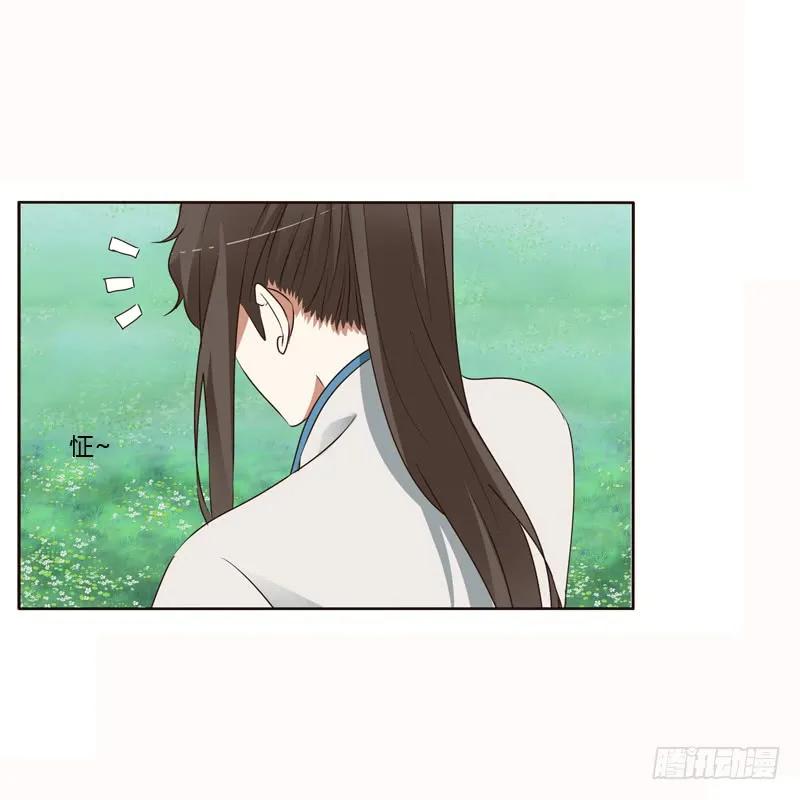 《通灵妃》哼！ 第42页