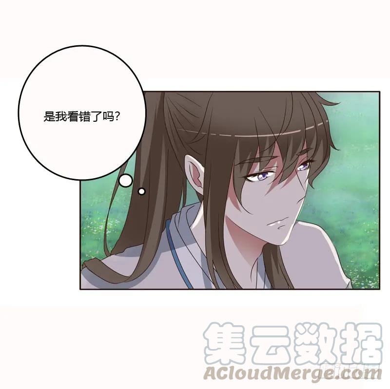 《通灵妃》哼！ 第41页