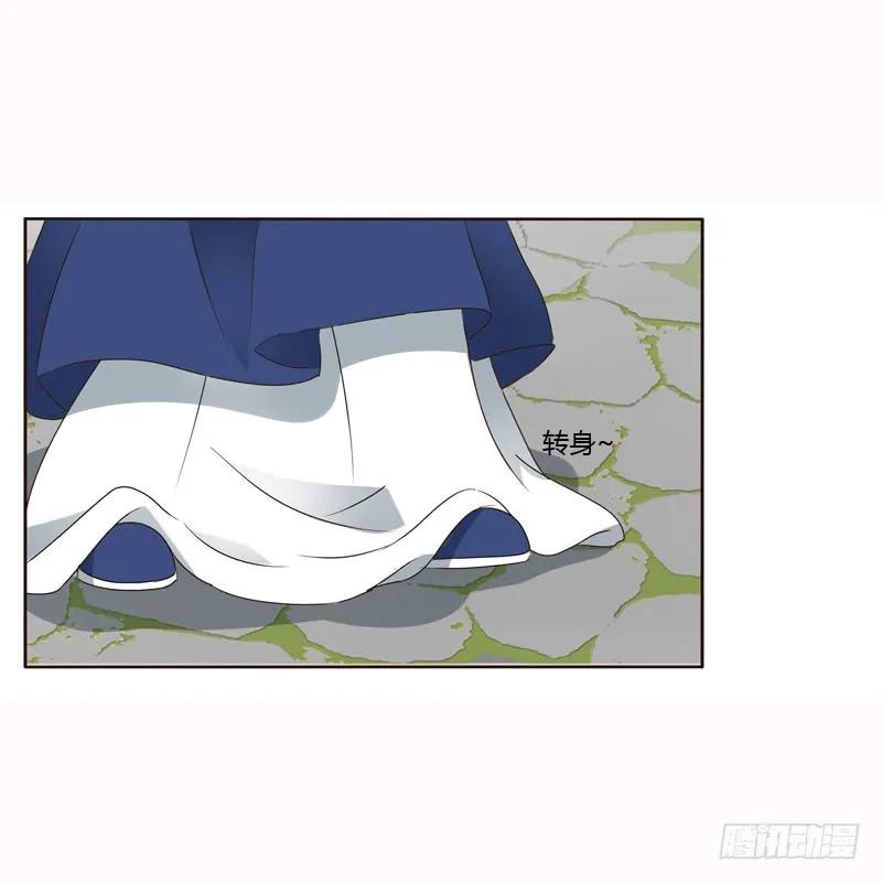 《通灵妃》哼！ 第38页