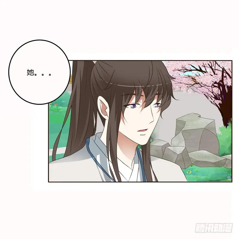 《通灵妃》哼！ 第32页