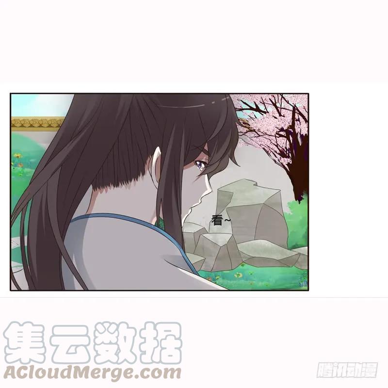 《通灵妃》哼！ 第37页