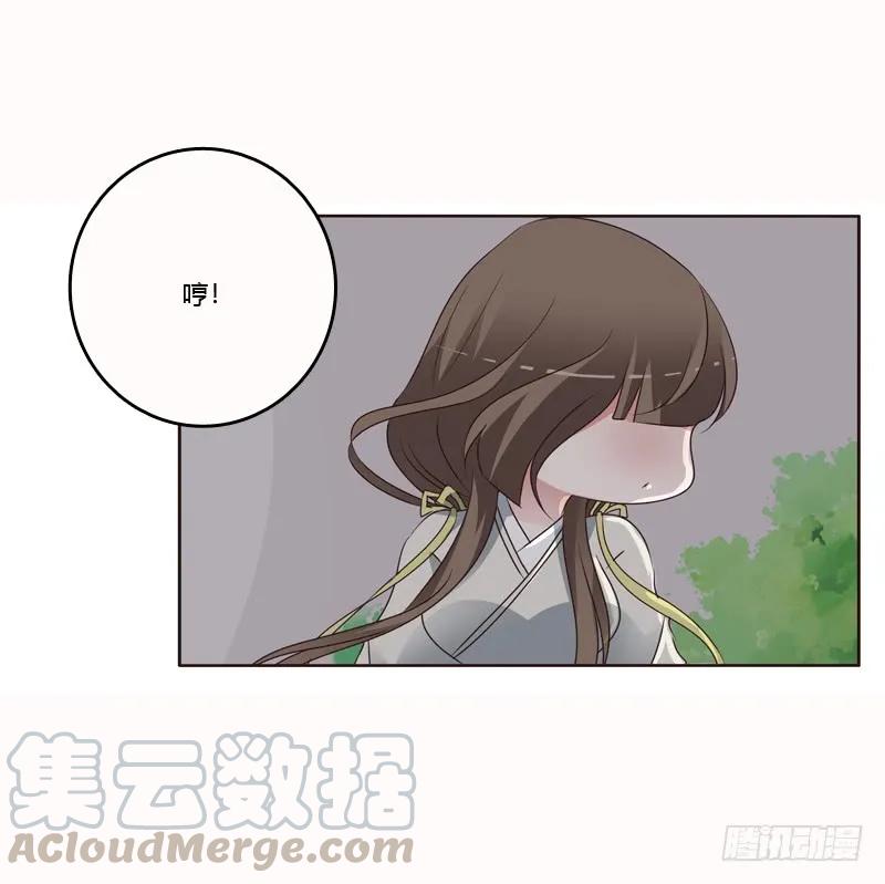 《通灵妃》哼！ 第25页