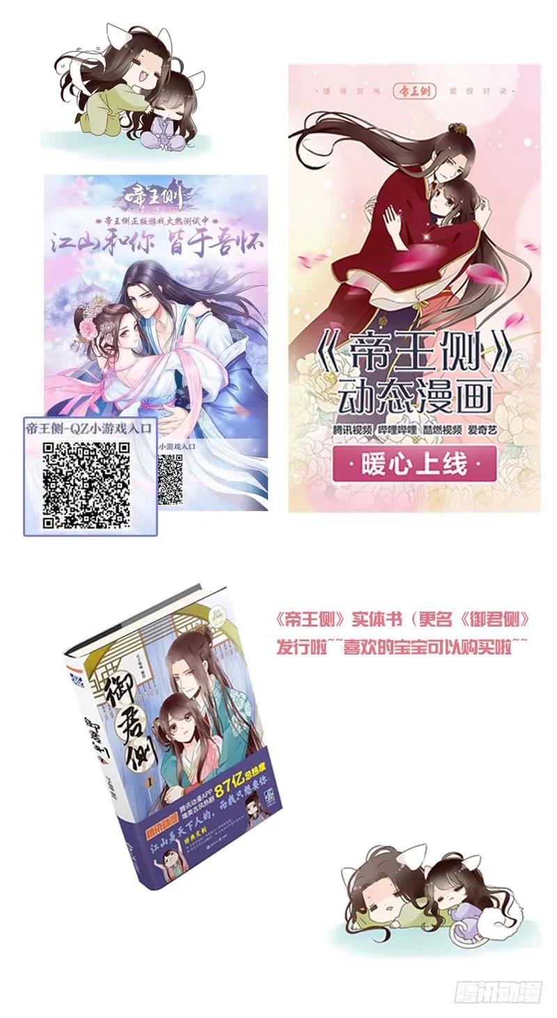 《通灵妃》今天天气真好！ 第46页