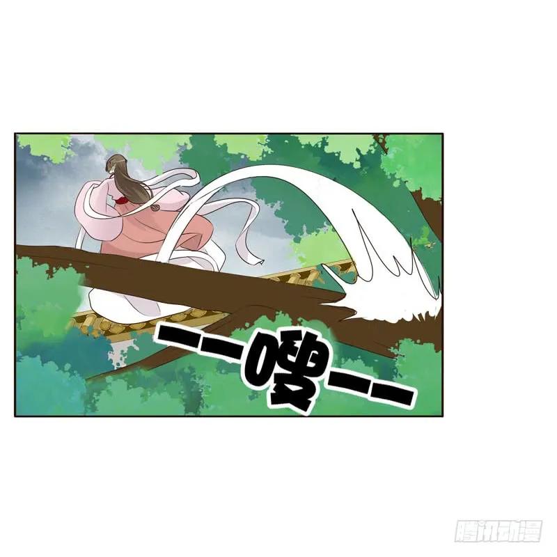 《通灵妃》今天天气真好！ 第37页