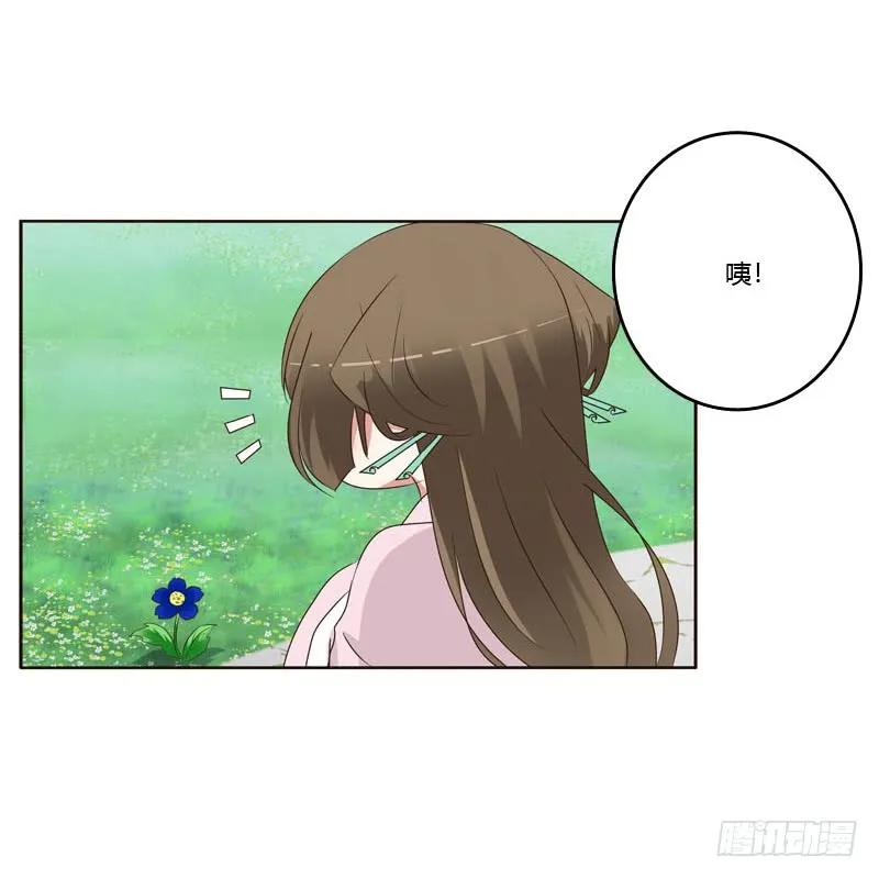 《通灵妃》今天天气真好！ 第42页