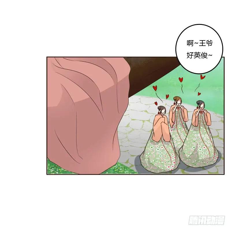 《通灵妃》今天天气真好！ 第18页