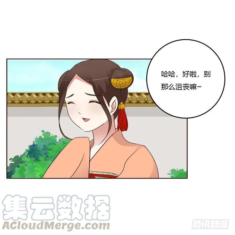 《通灵妃》今天天气真好！ 第12页