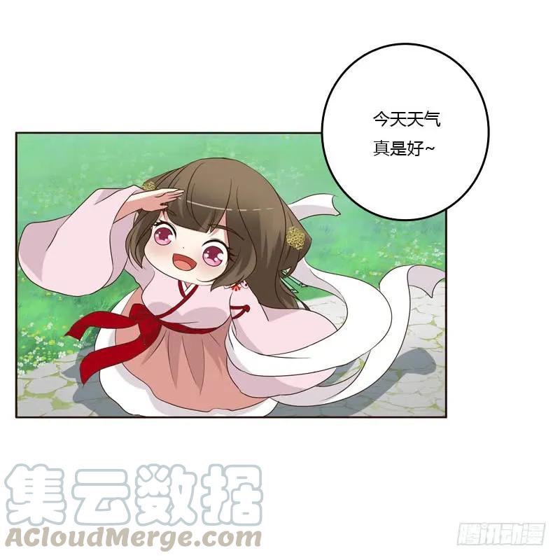 《通灵妃》今天天气真好！ 第40页