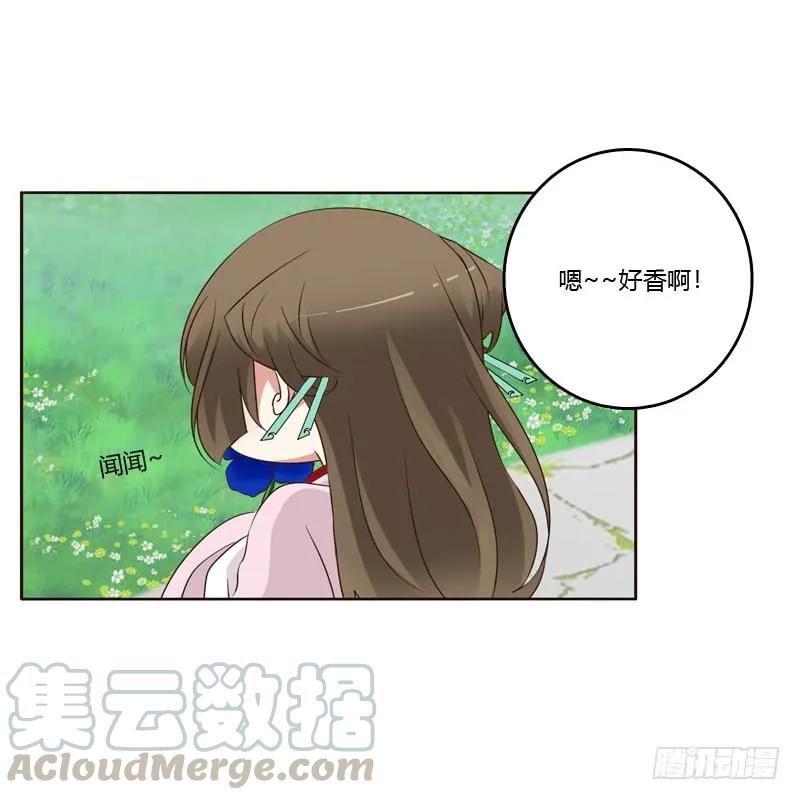 《通灵妃》今天天气真好！ 第44页