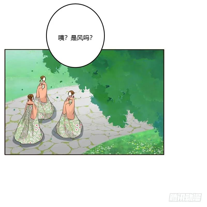 《通灵妃》今天天气真好！ 第35页