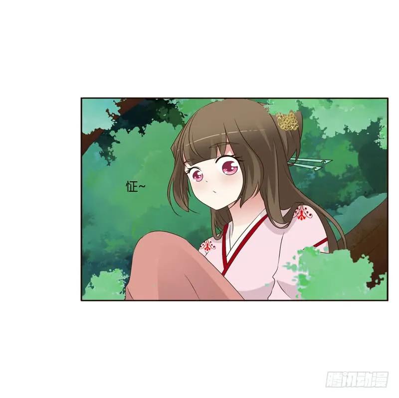 《通灵妃》今天天气真好！ 第22页