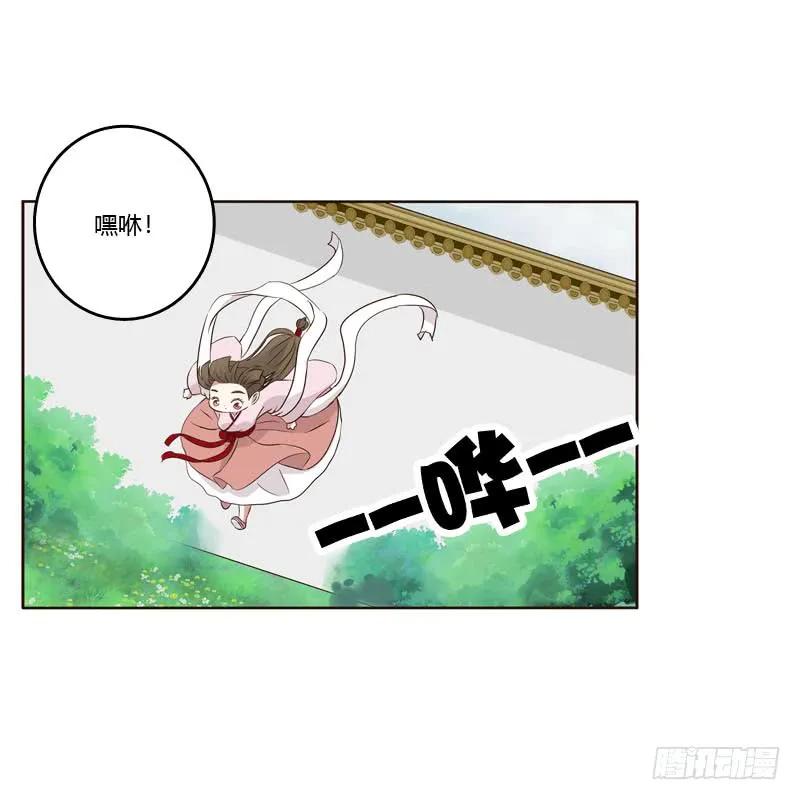 《通灵妃》今天天气真好！ 第38页
