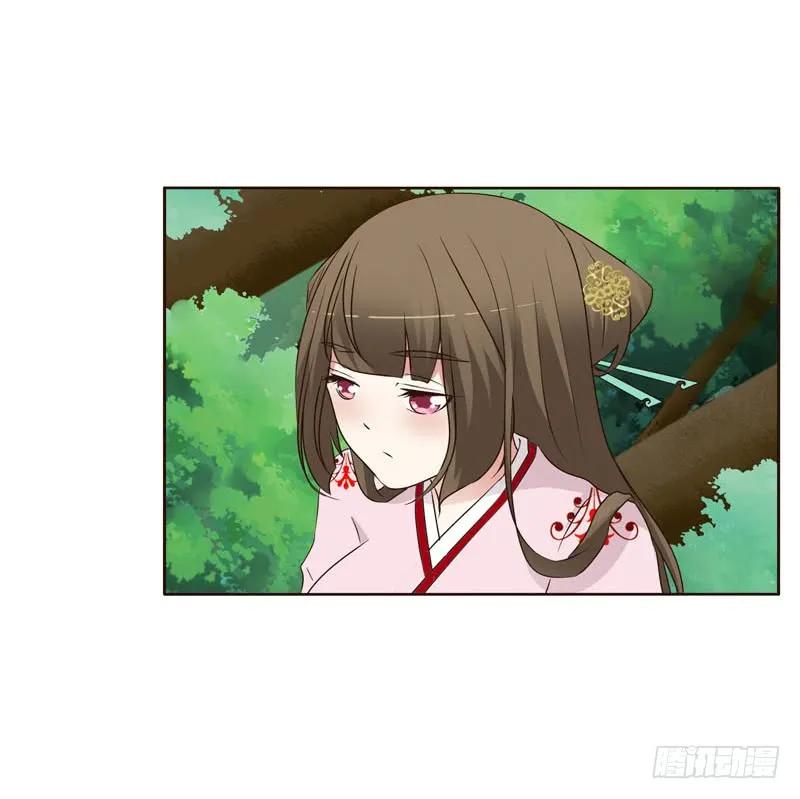 《通灵妃》今天天气真好！ 第27页
