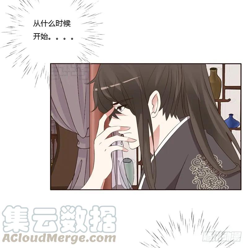 《通灵妃》别惹我！ 第28页