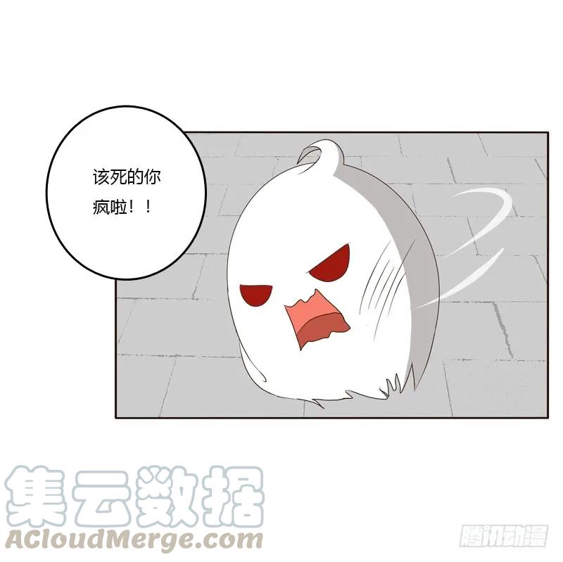 《通灵妃》别惹我！ 第12页