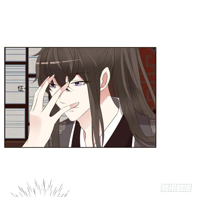 《通灵妃》别惹我！ 第27页