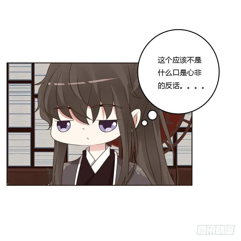 《通灵妃》别惹我！ 第25页