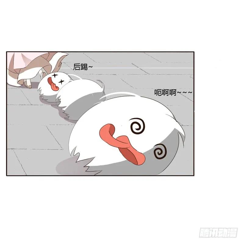 《通灵妃》别惹我！ 第15页