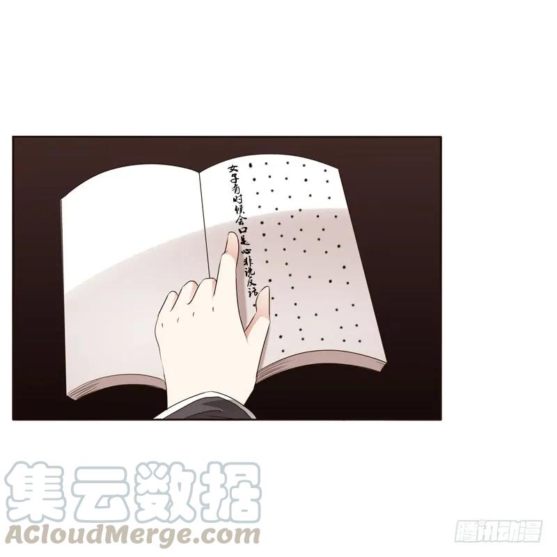 《通灵妃》别惹我！ 第20页