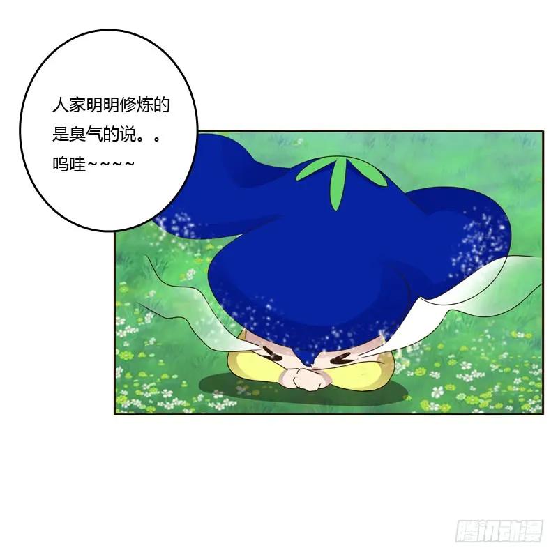 《通灵妃》别惹我！ 第5页