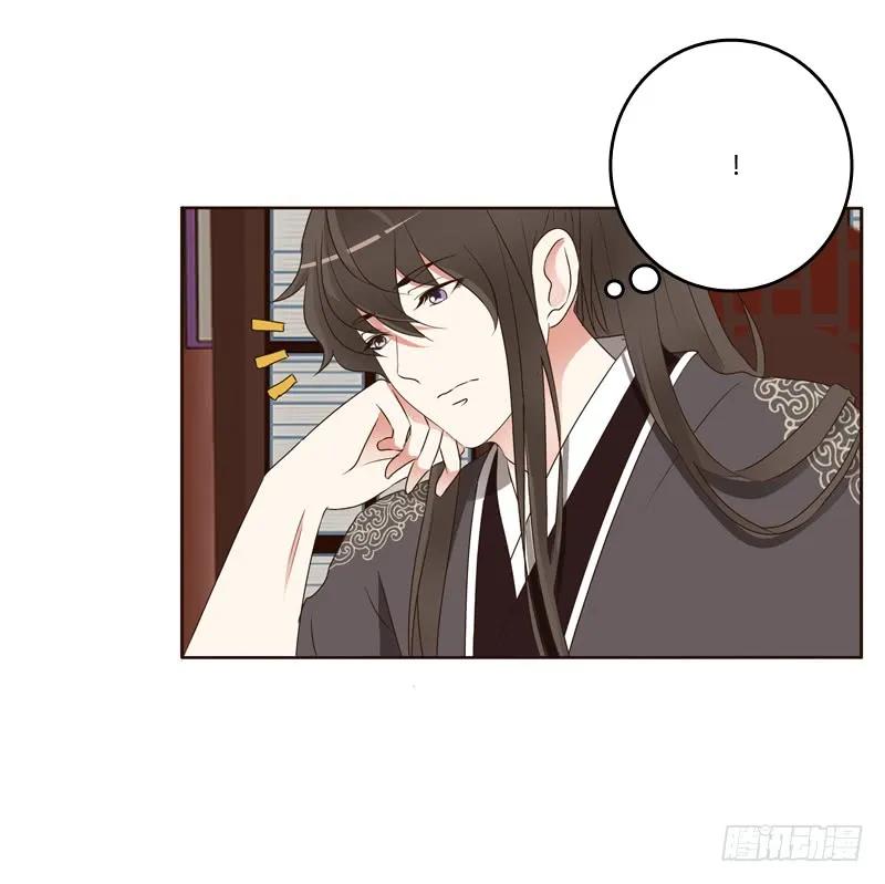 《通灵妃》别惹我！ 第19页