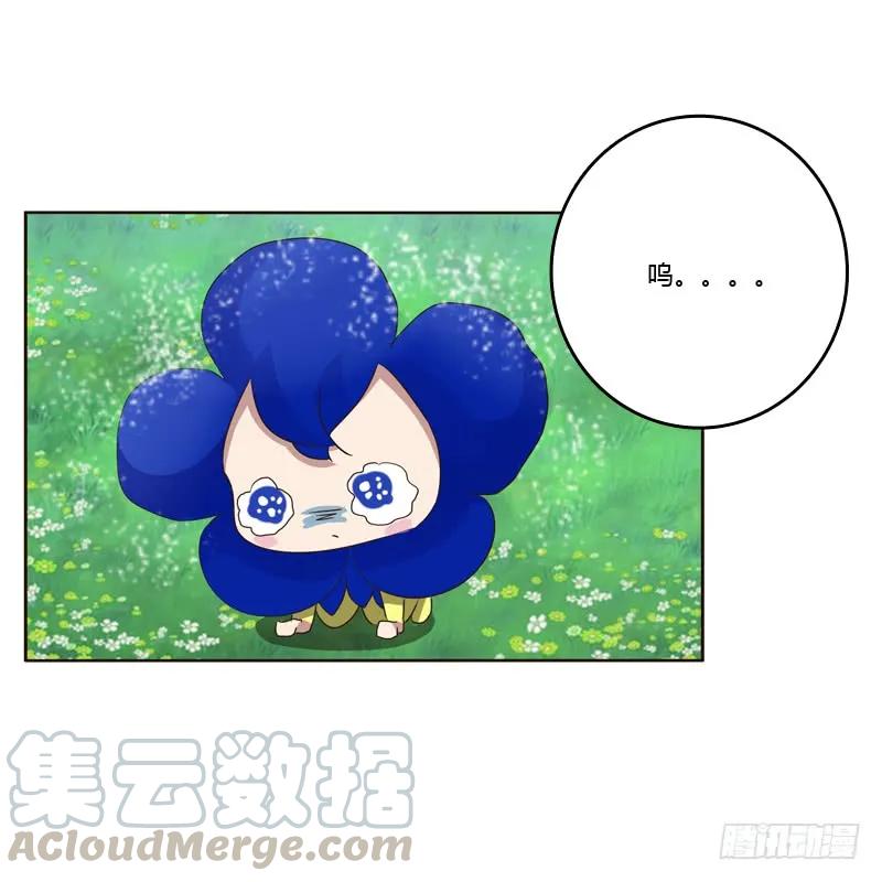 《通灵妃》别惹我！ 第4页